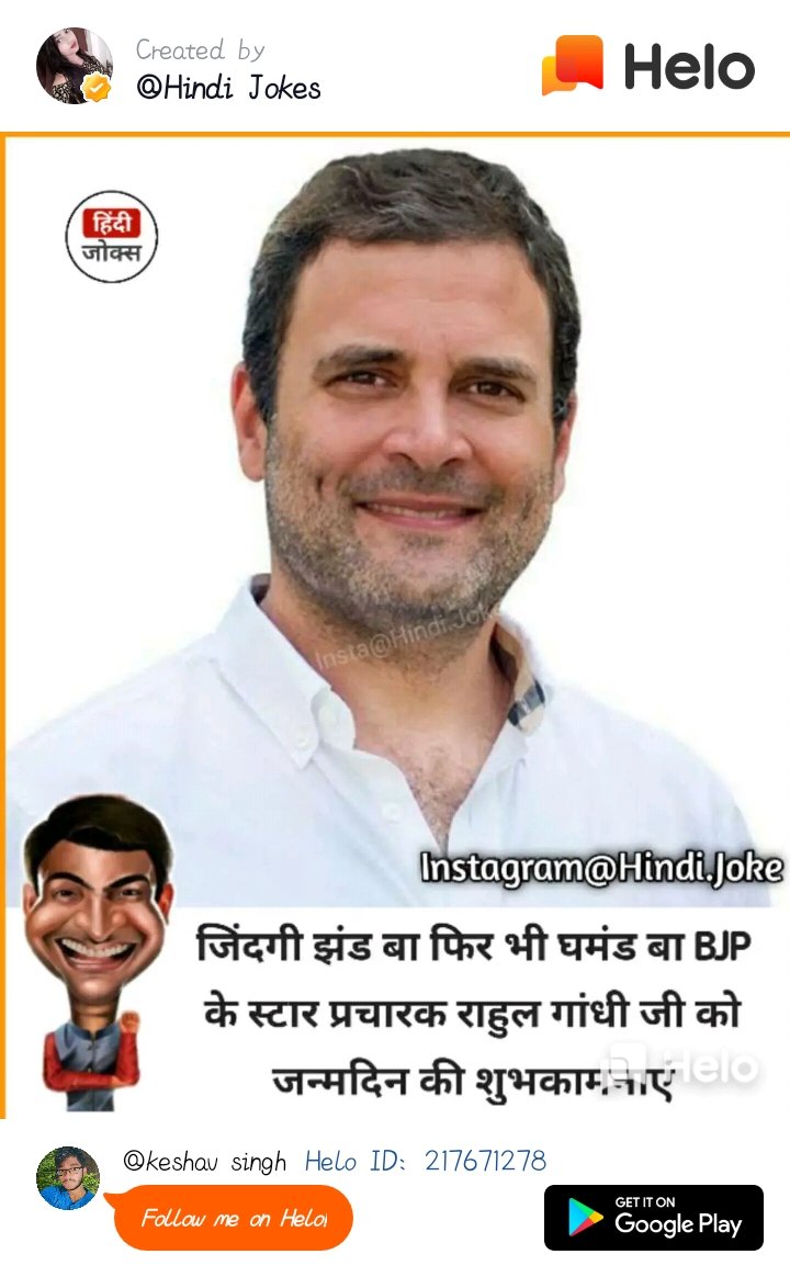  Happy birthday Rahul Gandhi ji 