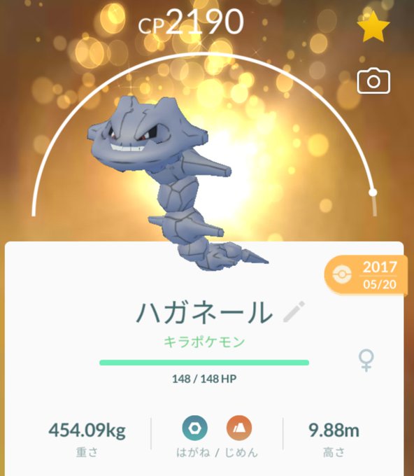 ハガネールのtwitterイラスト検索結果 古い順