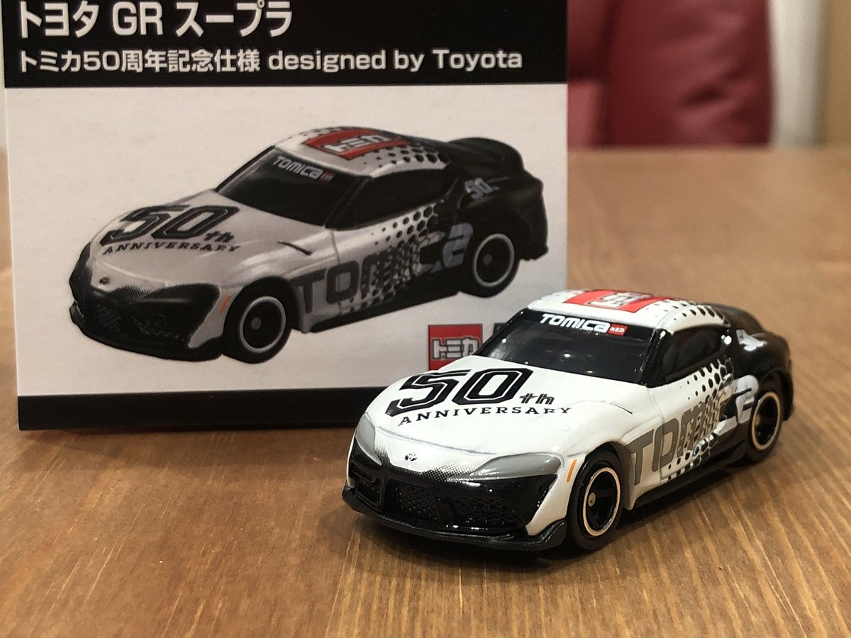 O Xrhsths まるはな Sto Twitter 大変遅れました 今月もトミカフラゲーしまーす 先ずは トヨタ Gr スープラ トミカ５０周年記念仕様 Designed By Toyota ヘッドライトは灰色なのだー Fr Rrウインドのtomicaロゴが新しい トミカ トミカ50周年 T Co