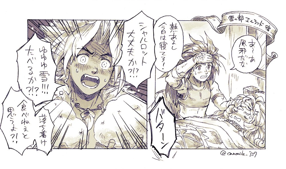 聖剣3 ケヴィンは真剣 