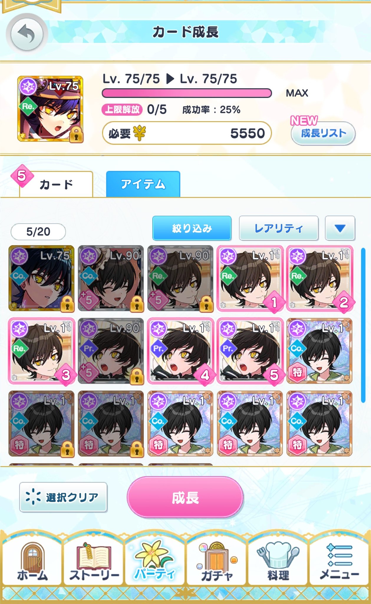 なおっち 99 まほやく 金の花びらを使わずにssrを上限解放する方法 オススメはしません ギャンブラー賢者様向け Ssrの上限解放は金の花びらを使うか同じカードを重ねる事で上限解放されてスキルが強くなったりlvの上限が上がって新たな特性を覚えたり