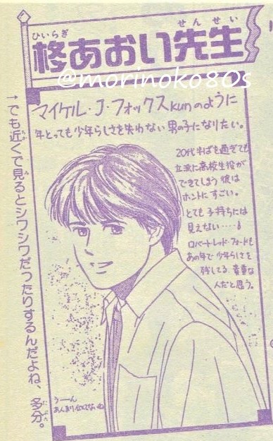 柊あおい 柊あおい