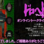 ドロヘドロ 公式ツイート アニメレーダー ドロヘドロ 公式ツイート アニメレーダー