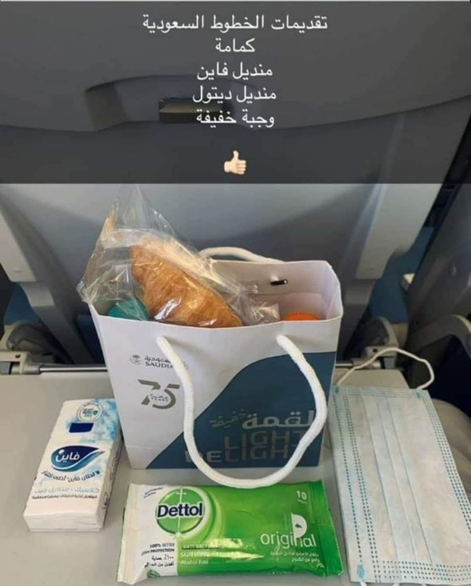 SdAviationClub1's tweet photo. في عصر الكورونا هذا ما يقدم لك في الخطوط الجوية السعودية. https://t.co/VRTA8VrUwJ
