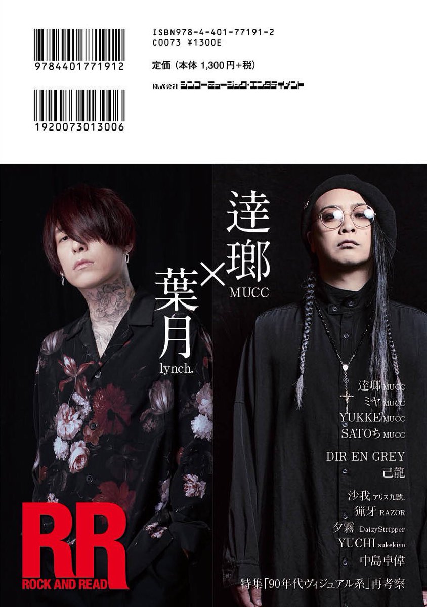 オザキケイト 1 27マーヴェリックを存分に語る会スタート お知らせ 今日発売の Rock And Read 090 の特集 90年代ヴィジュアル系再考察 内のpart3 名古屋系 と 大阪シーン の系譜 を書かせて頂きました ヴィジュアル系における地域性