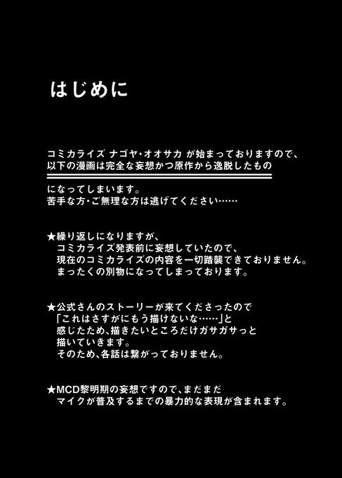 タイトル未定02
悩みましたがこちらでもぽつぽつ載せていくことにしました……※描きたいところだけ 