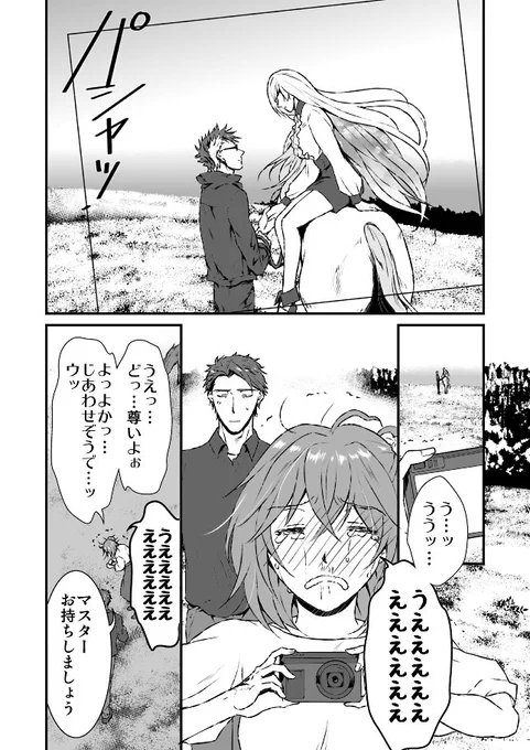 えふご ランぐだ子ちゃん漫画12p 両片想い 物語を抱きしめる(1/3) 