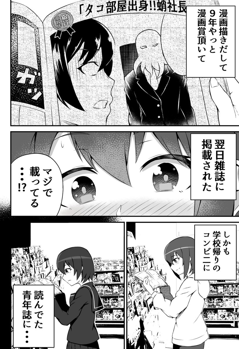 ａきらー お仕事募集中 漫画家への第一歩 創作漫画