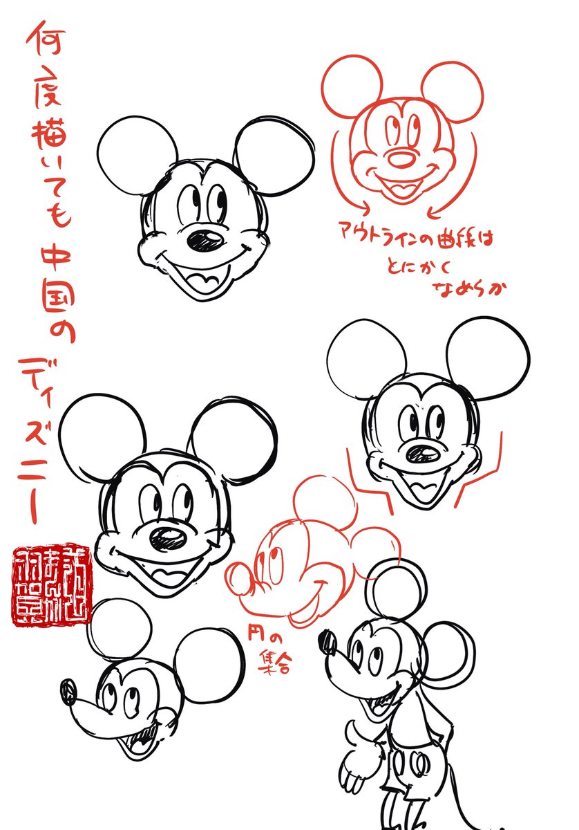 【羽賀まんが道】
【第171夜】

今日は「ミッキーを暗記する練習」です!

#日刊ラッキーズ
#365日毎日企画
#毎日22時更新 