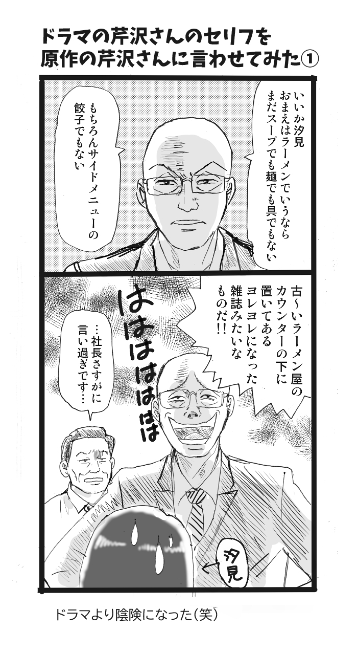 芹沢さん感想ツイログまとめ Twitter