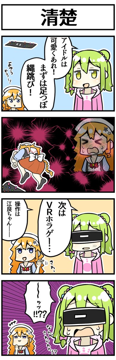 人其れをバラドルという

#えらすとや #森中びじゅつかん 