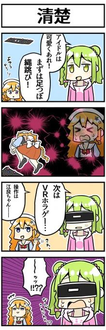 人其れをバラドルという

#えらすとや #森中びじゅつかん 