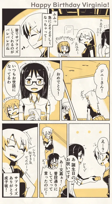 文嘉みたいにもっと素直になれたら…なジニー誕生日おめでとう! #アリスギアお絵描き 