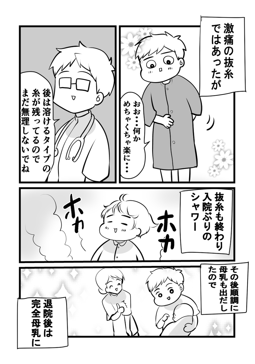 出産のお話⑰ 