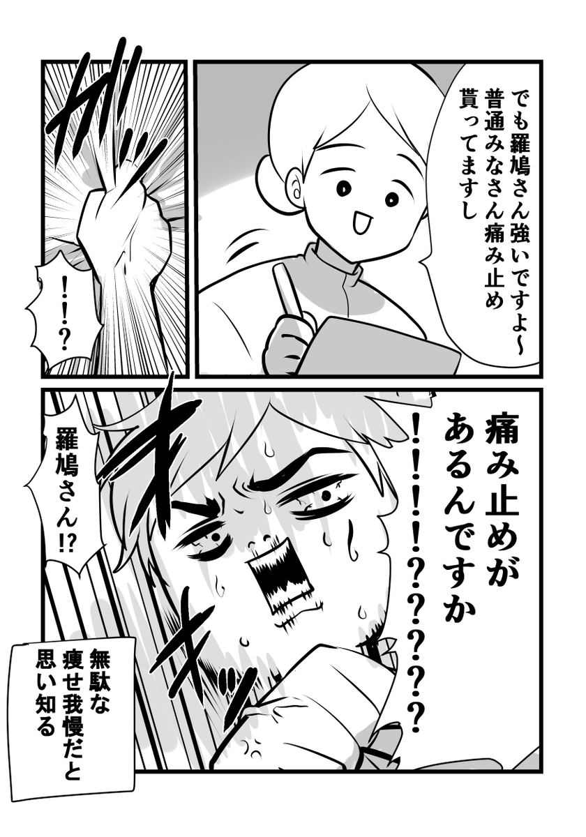 出産のお話⑰ 