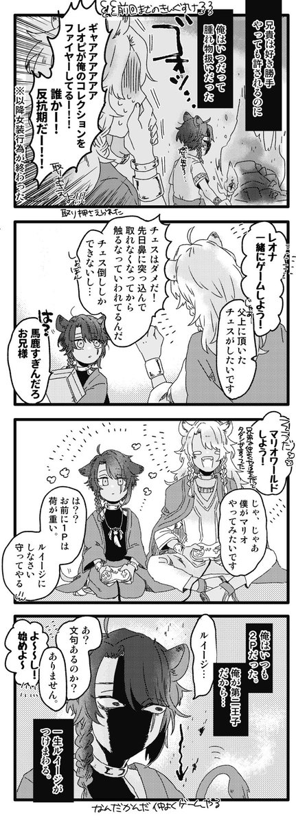 昨日の続きとして
きんぐすけ② ショタれおなさん(捏造)注意です 