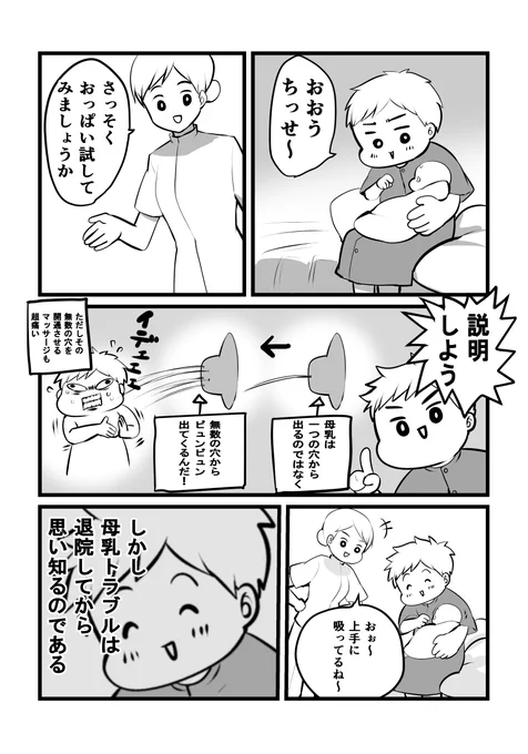 出産のお話⑭ 