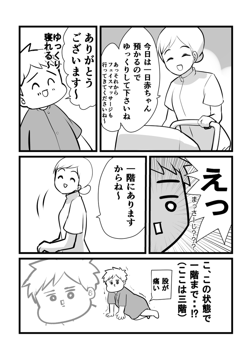 出産のお話⑭ 