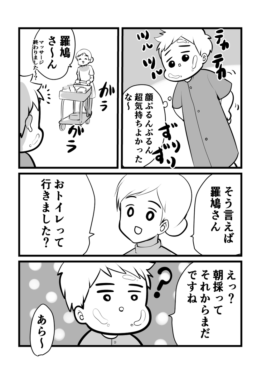 出産のお話⑮ 