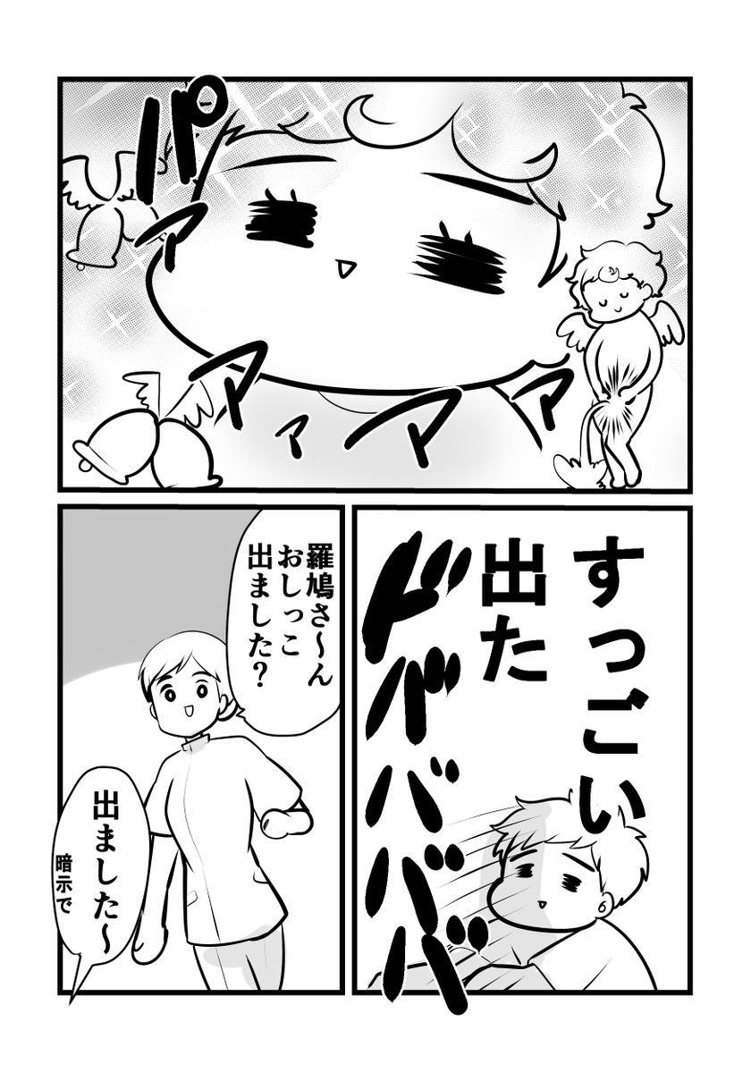 出産のお話⑯ 