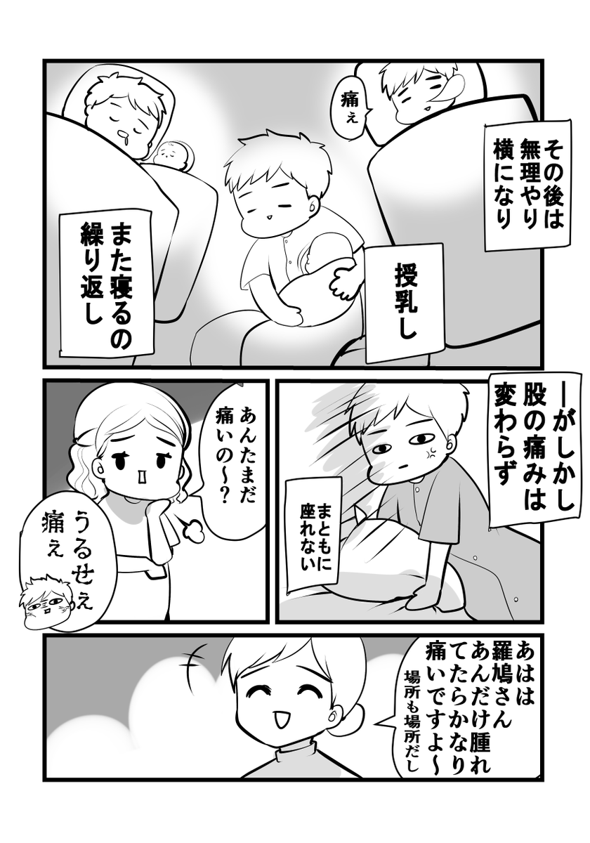 出産のお話⑯ 