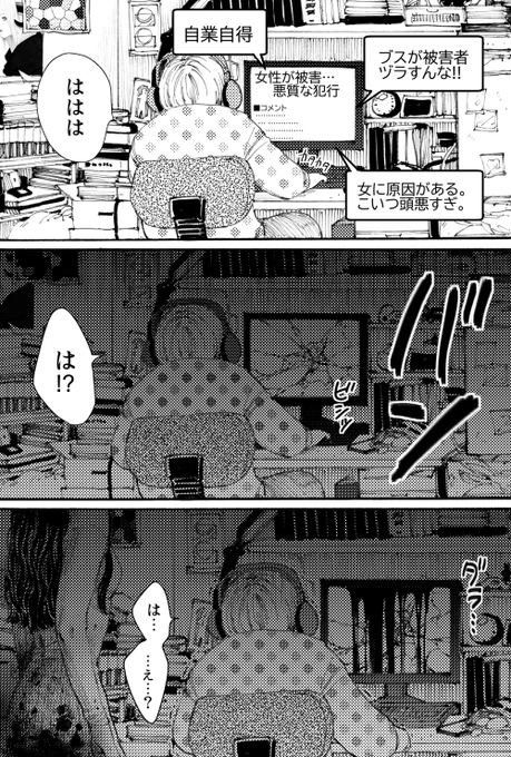 ユウコさん 1ページ 