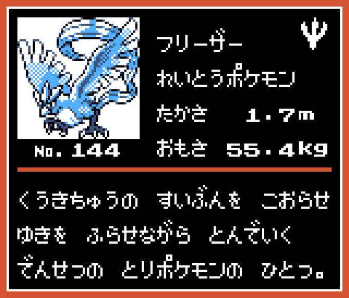 ポケモン金銀のtwitterイラスト検索結果 古い順 ポケモン金銀のtwitterイラスト検索結果 古い順