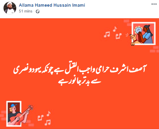 Allama Hameed Hussain Imami, President  #Shia Ulema Council  #KP province: The blasphemer  #Barelvi cleric Ashraf Asif Jalali is "wajib-ul-qatl" (worthy of dead) as he is an animal worse than Jews and Christians. https://www.facebook.com/Hameedimami/posts/1177805455901104