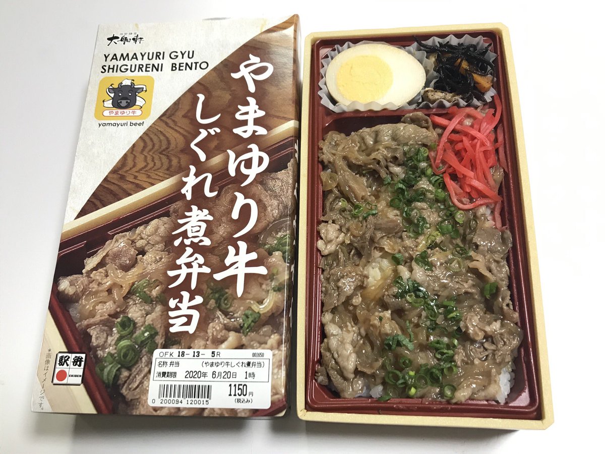 ニッポン駅弁紀行 On Twitter やまゆり牛 しぐれ煮弁当 湘南鎌倉の大船軒の駅弁です たぶん 以前の神奈川牛肉弁当のリニューアル版だと思います この駅弁の優れたところは 牛肉に散らした青ネギです 風味が抜群になりますね あるようで他に無い 特徴です