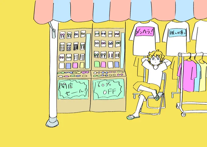 韓国からアクセサリー類を大量に輸入して安く売ってる店の店番のバイトしてるそらぴ 