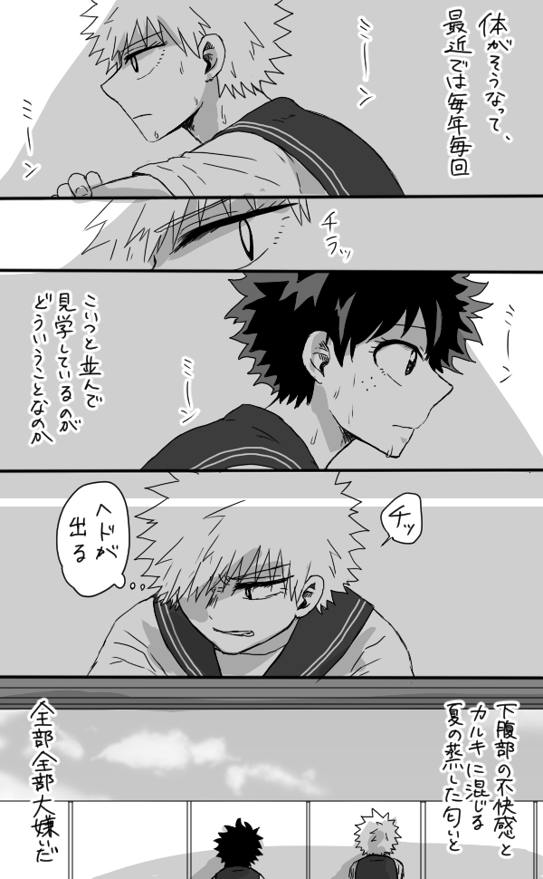 夏のプールと嫌いな奴
※にょたゆり注意
(女子って近しい人と周期が被るようになったりするけどちゅーがく時代にそれがデと起きてるって勝的にめっちゃ嫌じゃない?それを突き付けてくるプールの見学って地獄じゃない?エモってことが言いたいはずだった) 