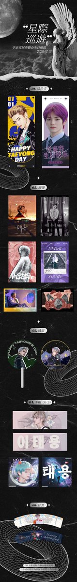 29. Taeyong's birthday project by Chinese TyongFs' Star Paradise 'Guangzhou StationDate: 07.10-07.11Time: 10:30-17:30 CSTLocation: Hom CoffeeCr: 西西里岛没有月光