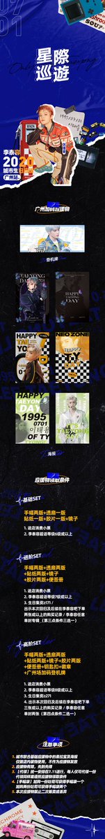 29. Taeyong's birthday project by Chinese TyongFs' Star Paradise 'Guangzhou StationDate: 07.10-07.11Time: 10:30-17:30 CSTLocation: Hom CoffeeCr: 西西里岛没有月光
