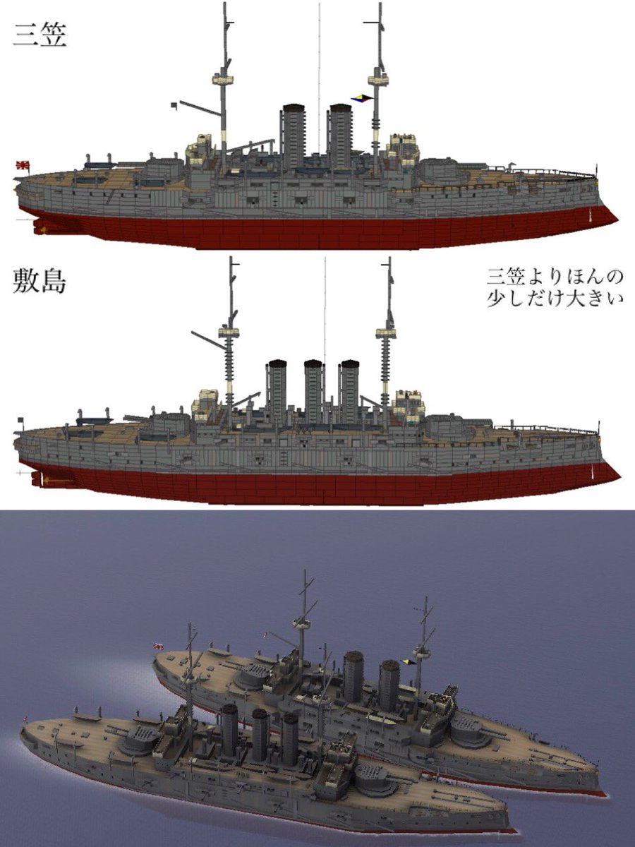 戦艦・敷島完成！0.5パーツを使って数年ぶりに再作成☆ 敷島型戦艦の1