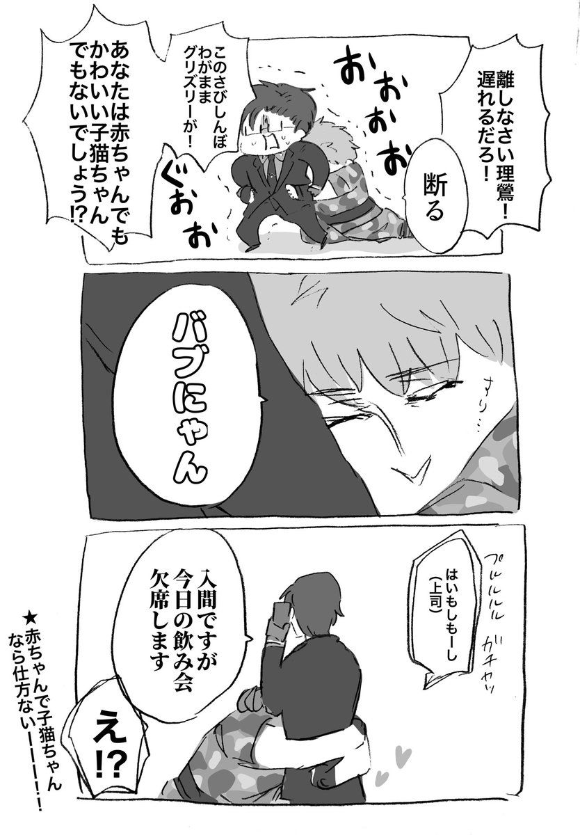 兄さん を仕事の飲み会に行かせたくない 理銃 T Co Zi5fzdeab4 Twitter