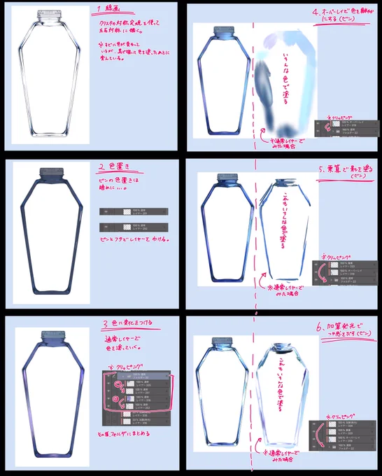 【ハーバリウム風イラストのメイキング】

2.瓶編

じぇの瓶はフロの塗った瓶を結合して色調補正をしただけなのでフロの瓶のメイキングです。

1つのレイヤーにいろんな色を置いて塗っていってます。 