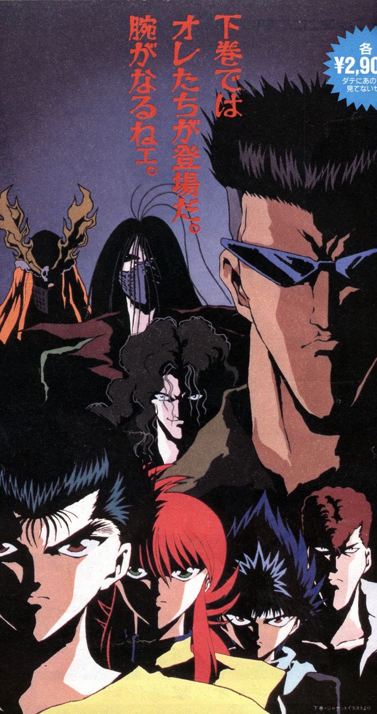 Yuhakufan 幽 遊 白書on Twitter Yuyuhakusho 幽遊白書https T Co Sc3d7gbzqs Twitter
