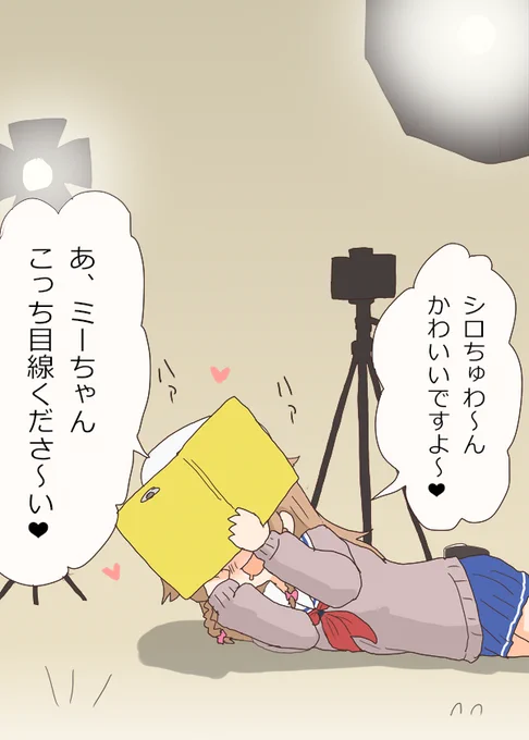 ミーちゃんとシロちゃんを撮影するココちゃん #はいふり 