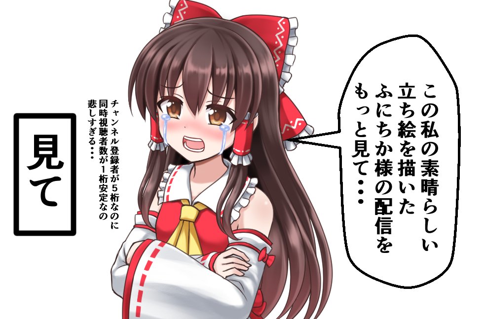 霊夢に言われたら効果出るんじゃないか説 T Co 4vn8ag ふにちかの漫画