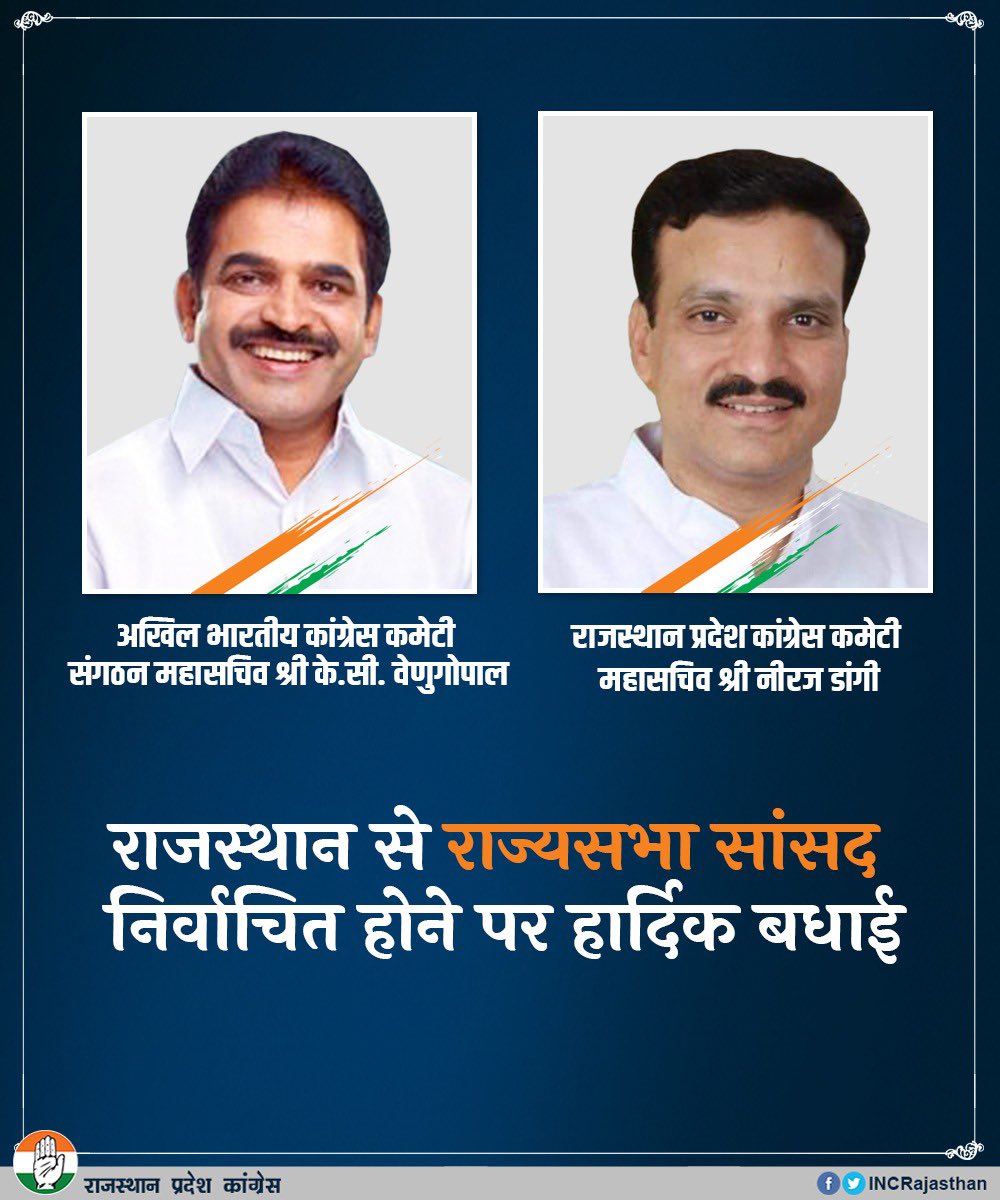 राज्य में संपन्न हुए राज्यसभा चुनावों में कांग्रेस के प्रत्याशी श्री <a href="/kcvenugopalmp/">K C Venugopal</a> जी एवं श्री <a href="/NeerajDangiINC/">Neeraj Dangi</a> जी को निर्वाचित होने पर हार्दिक बधाई एवं शुभकामनाएं।