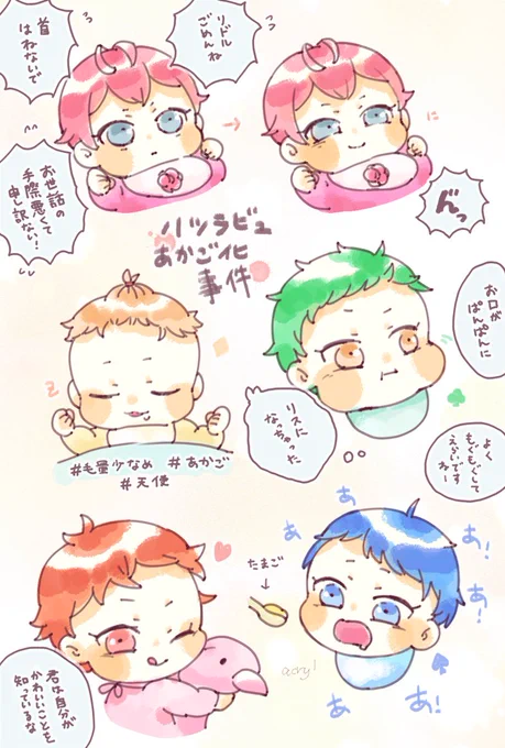 #twstプラス
っぽいの
みんな描いてるあかご化をお便乗しました??? 