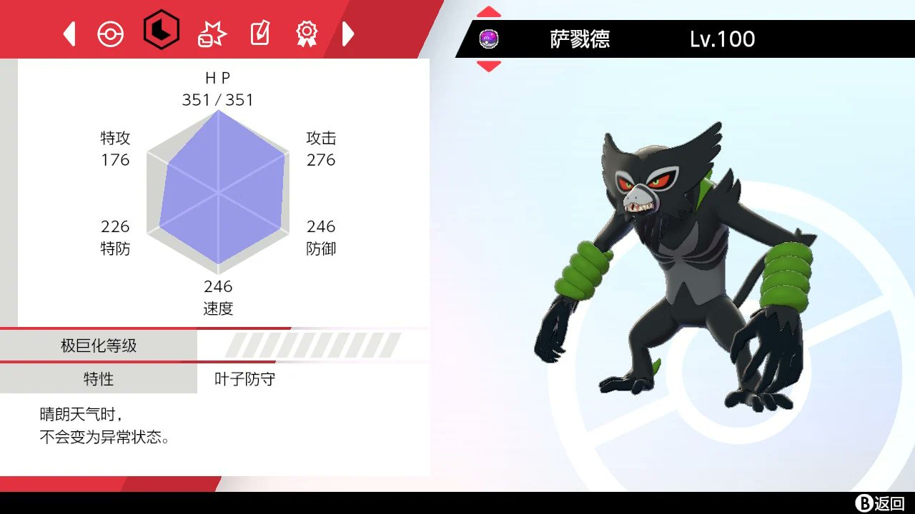 Yyoossk𑀳 鎧の孤島ポケモン全部入りセーブデータリンク追加 Yyoosskのメモ ニンテンドースイッチ ポケットモンスター ソード シールドのチート セーブデータ改造ツール Mod紹介 T Co Rwkhebkj2o T