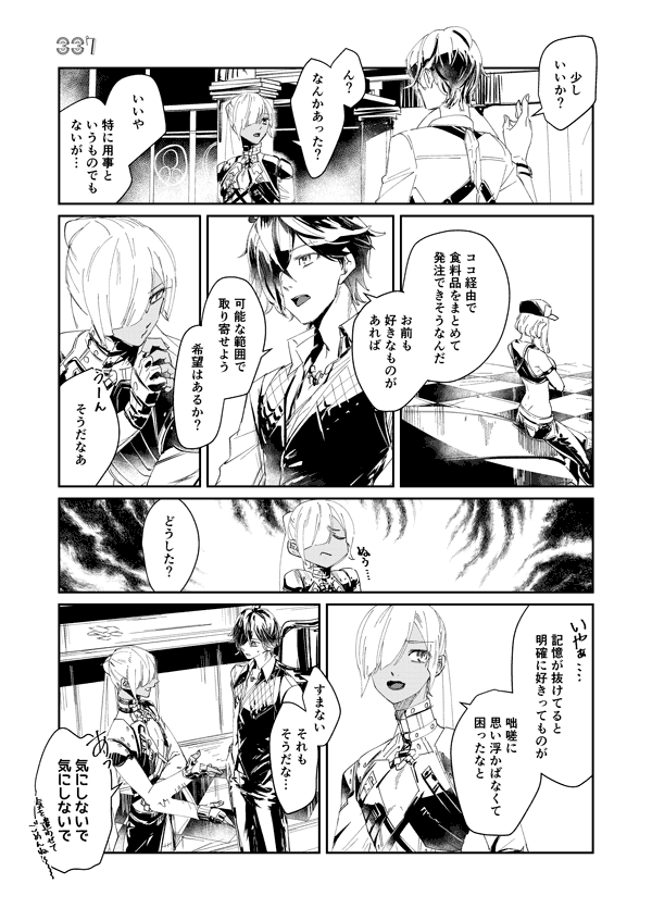 Twoucan 臓器移植 の注目ツイート イラスト マンガ