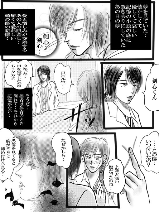 緋村剣心生誕祭 を含むマンガ一覧 ツイコミ 仮 緋村剣心生誕祭 を含むマンガ一覧 ツイコミ 仮