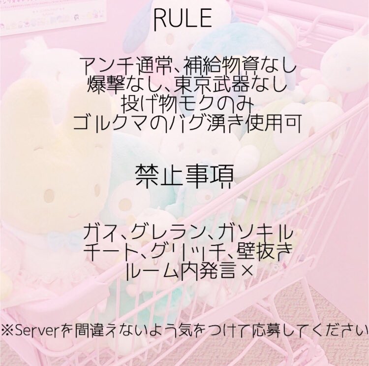 🌸毎日開くぞい🌸

日時☞6月20日   
形式☞スクワッド
Map☞嵐の半島
鯖☞GB
賞金☞交流戦の為❌
①22:30 ②23:30

【応募方法】
@4w_vm    <a href="/M4a1Setsuna/">あ</a> Follow︎💕︎

リプ☞clan名orteam名、代表者ID記載（コピペ用も🥺）

リプの最後に【🌻】