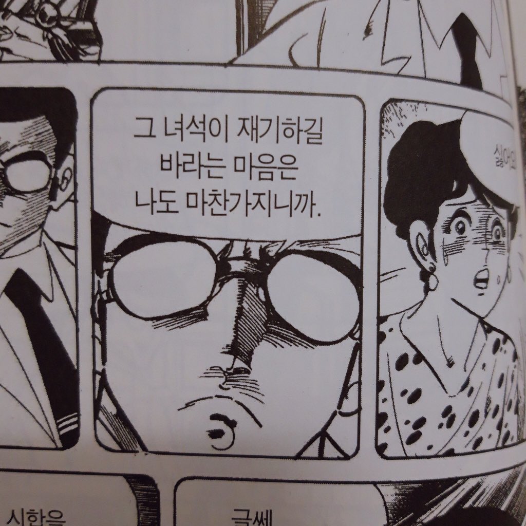 우웃 우우우웃 