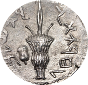 Notice how the Jewish motif reflects longstanding Jewish iconography, as seen from its use in the Bar Kokhba coins (c. 132-5 CE) and the Tiberias Synagogue Mosaic from late antiquity. 13