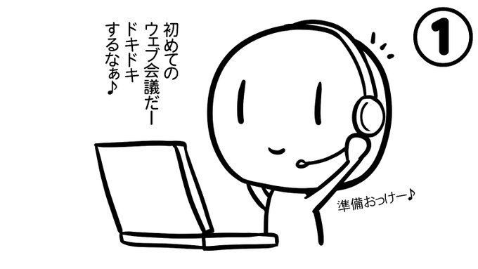 今日のできごと
※全員聴こえてたので大丈夫でした 