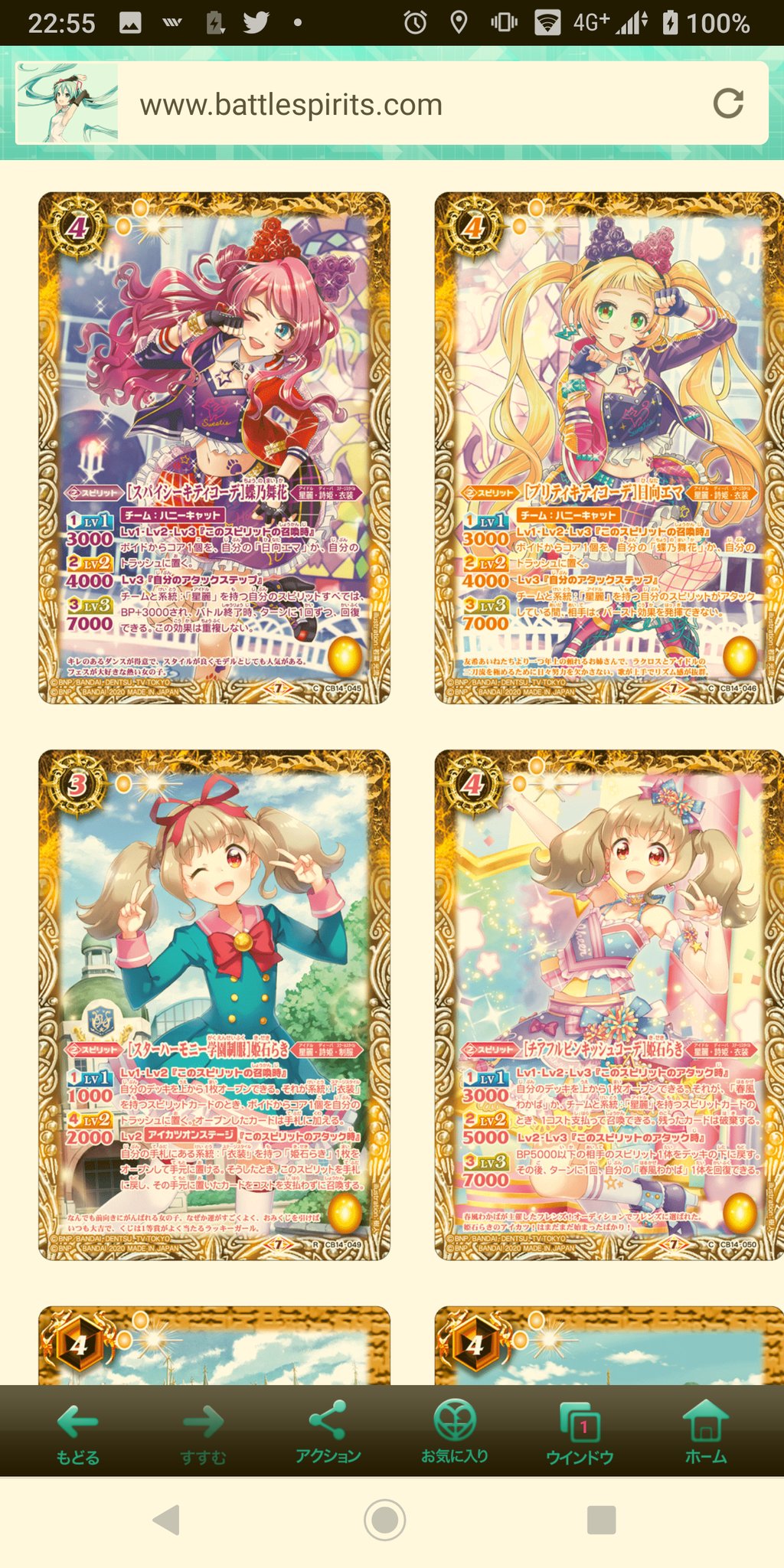 しいな ｱｲｶﾂｼﾘｰｽﾞ プリマジ Twitter पर Cb14 コラボブースター オールアイカツ ドリームオンステージ 商品情報 Battle Spirits バトルスピリッツ トレーディングカードゲーム T Co Erxyo4lpih カード一覧を更新 バトスピ バトルスピリッツ
