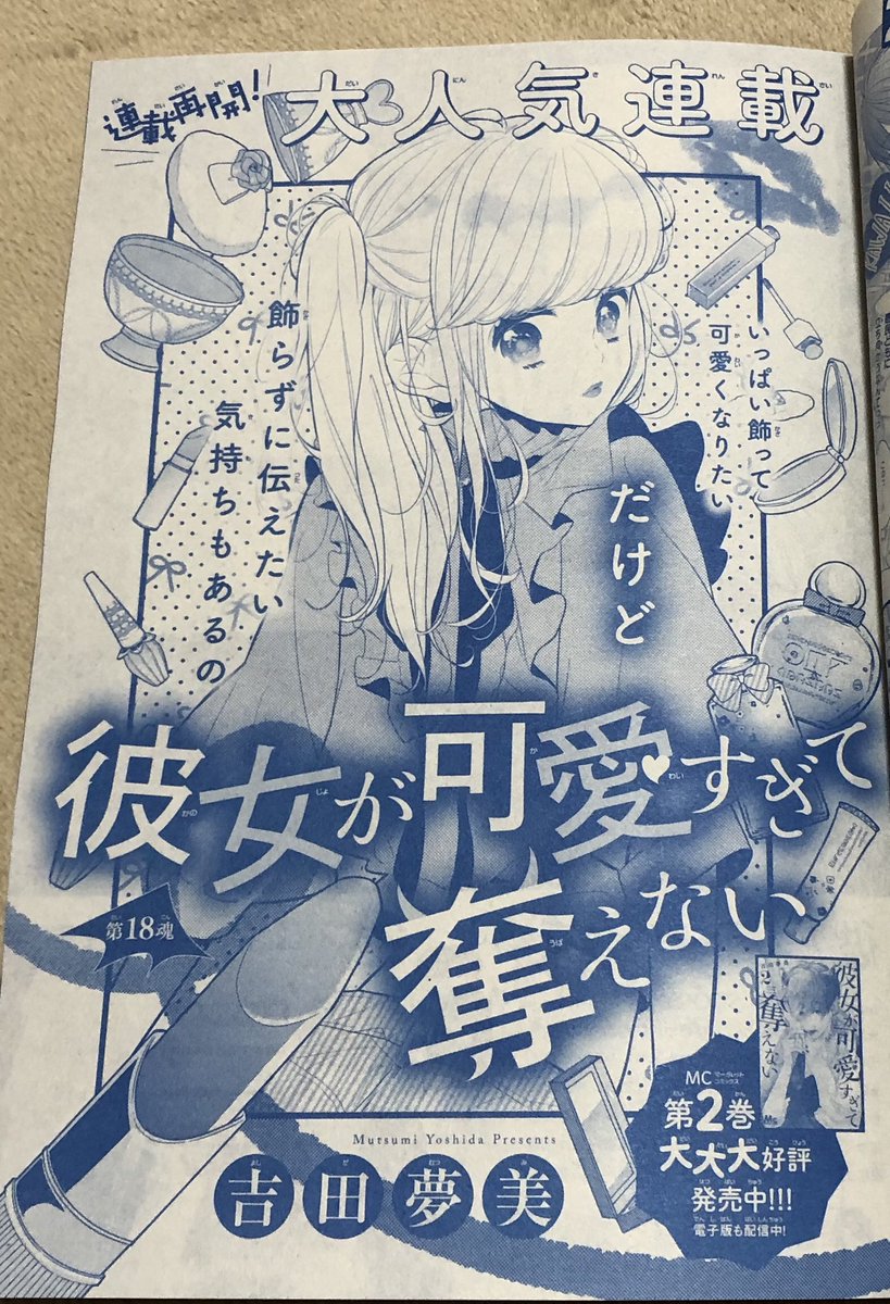 吉田夢美 えりんこさん 最新話も読んで下さりありがとうございます ここで祖母 って感じでしたが 久しぶりにおばあちゃんが描けて楽しかったです 新キャラ登場で恋愛面も盛り上がるように頑張ります ご感想ありがとうございます 吉田夢美 えりんこさん 最新話も読んで下さりありがとうございます ここで祖母 って感じでしたが 久しぶりにおばあちゃんが描けて楽しかったです 新キャラ登場で恋愛面も盛り上がるように頑張ります ご感想ありがとうございます
